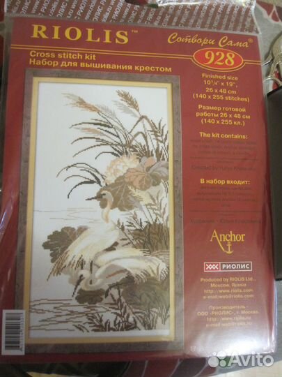 Набор для вышивания риолис