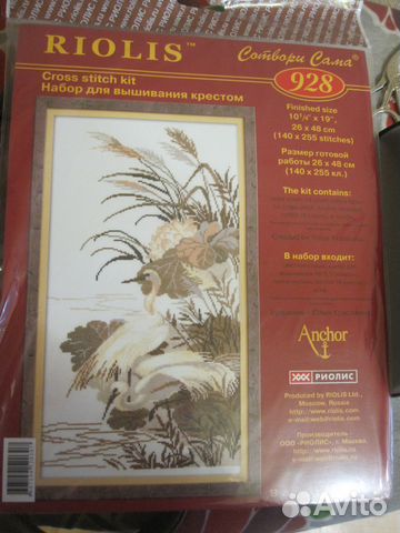 Набор для вышивания риолис