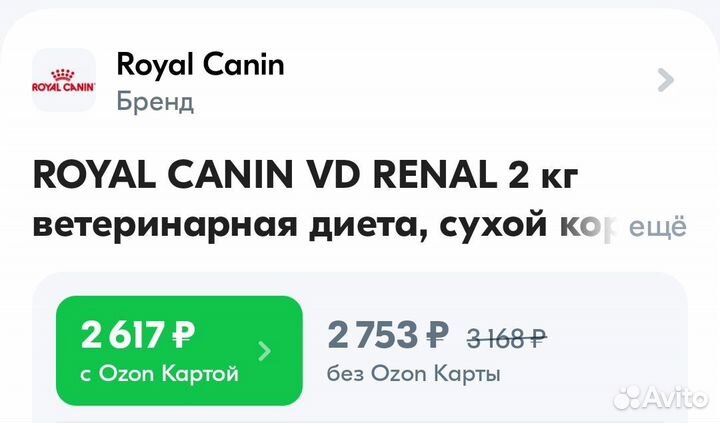 Сухой корм для собак Royal Canin Renal 2кг