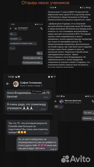 Репетитор по истории и обществознанию