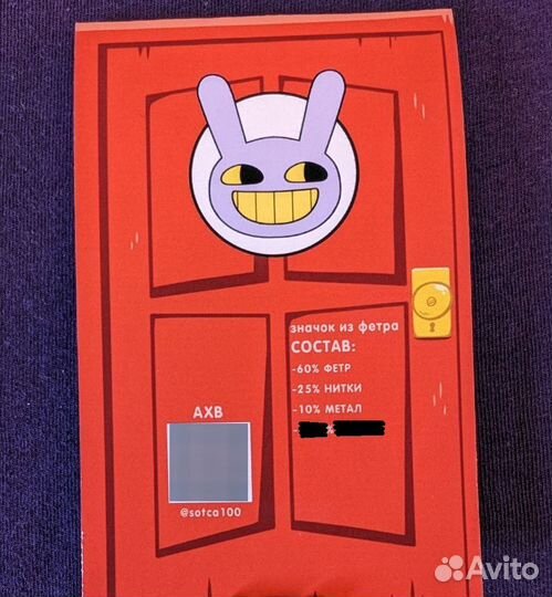 Джекс- Значок из фетра. Ручная работа