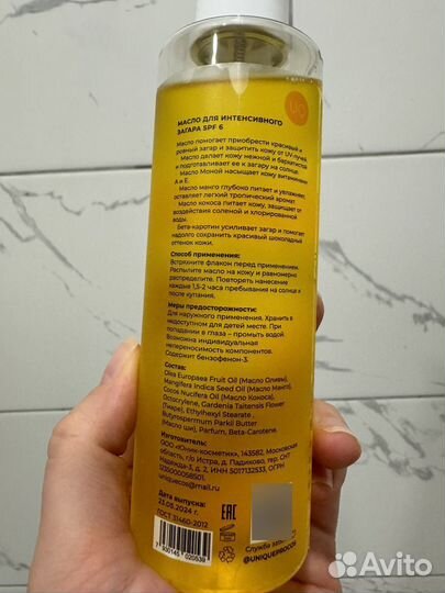 Масло для загара