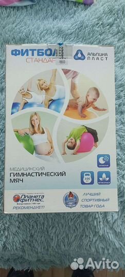 Мяч гимнастический (Медицинский)