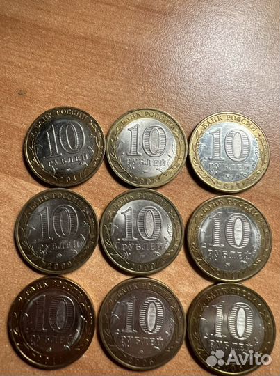 Юбилейные монеты 10 рублей