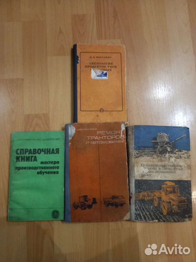 Техническая литература