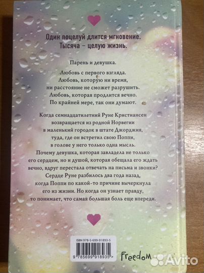 Современные любовные романы