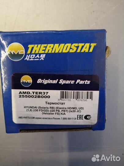 Термостат Hyundai Solaris 10