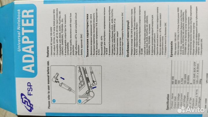 Универсальный адаптер для ноутбука