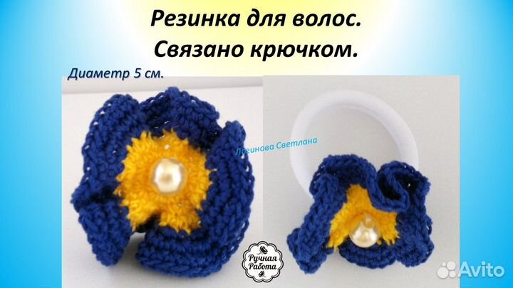 Резинка для волос