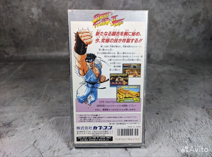 Street Fighter II Turbo на Super Famicom snes