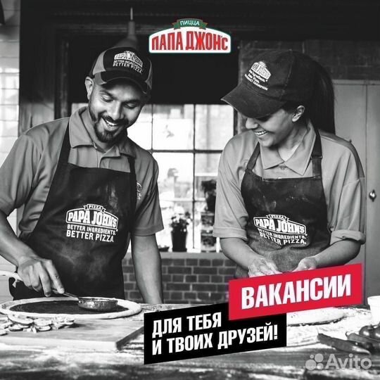 Официант без опыта, питание, развозка