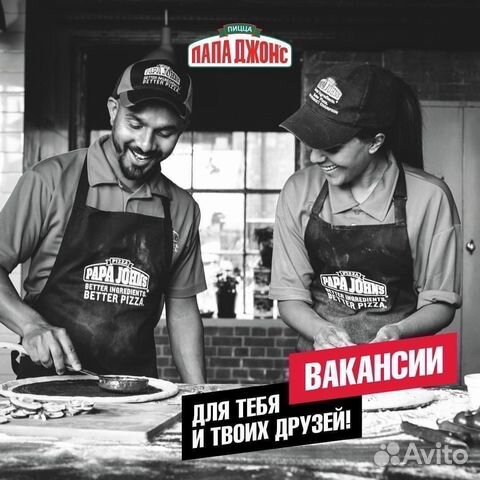 Официант без опыта, питание, развозка