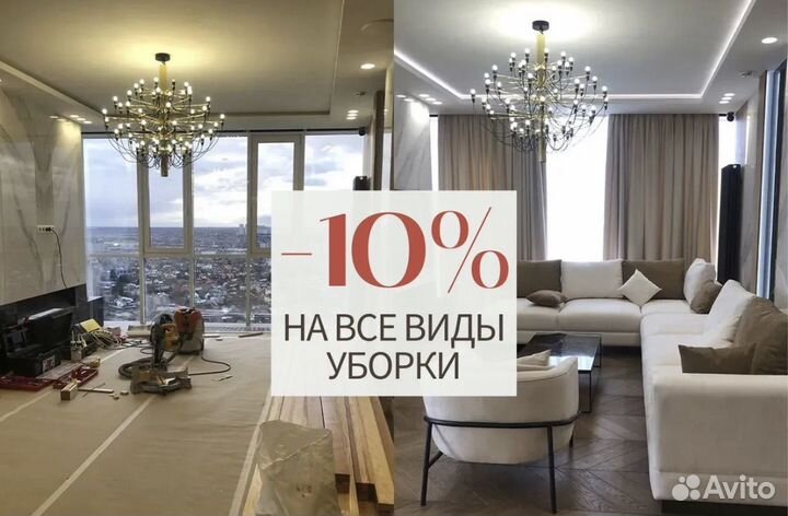 Профессиональный клининг квартир,домов/Мытьё окон