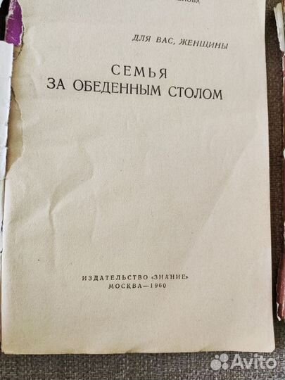 Ретро книги 1955г