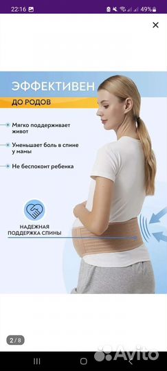 Бандаж для беременных и после родов