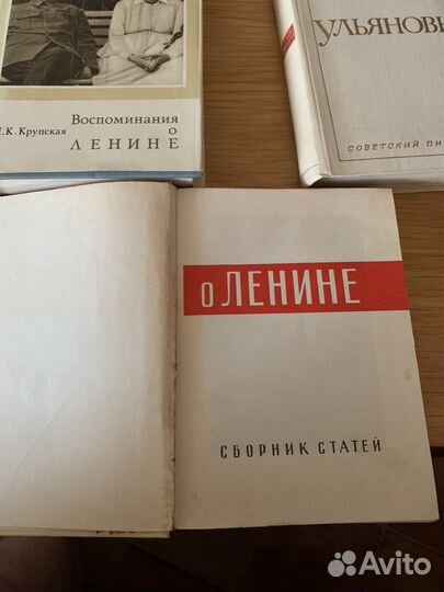 Книги о Ленине