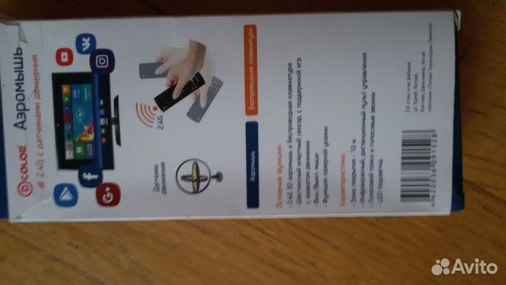 Пульт аэромышь dcolor DCR1020