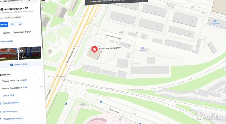 Утеплитель Роквул Акустик Баттс