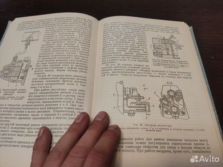 Устройство И эксплуатация двигателей внутреннего