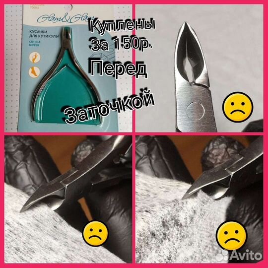 Заточка маникюрного инструмента