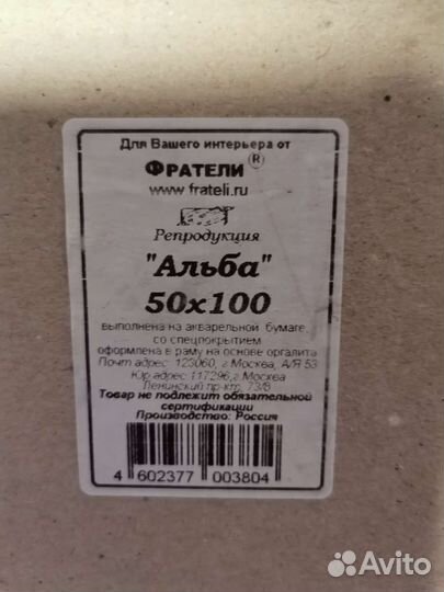 Картина акварель