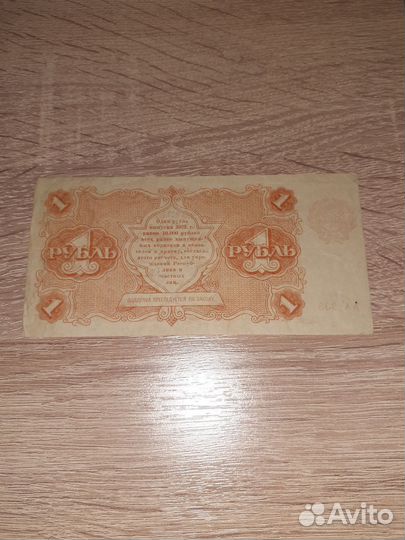 Купюры, боны