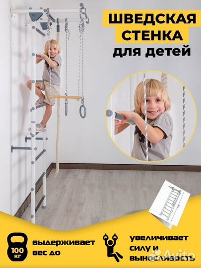 Пристенная шведская стенка детская А-04