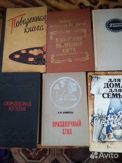 Книги: Дары леса, о вкусной пищи,зелёная аптека