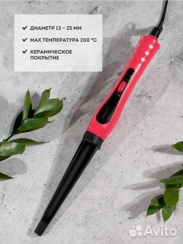 Плойка конусная galaxy