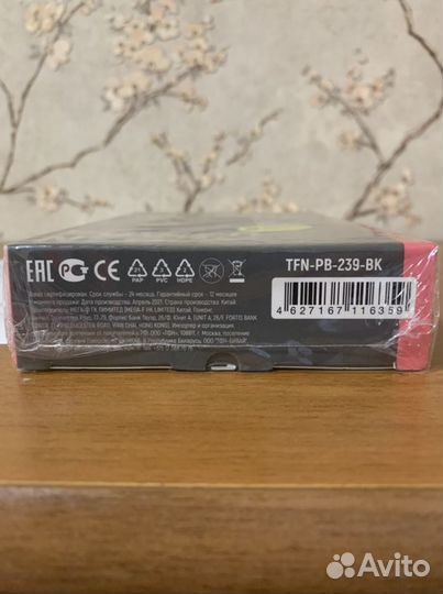 Внешний аккумулятор TFN power NEO 20000 мАч