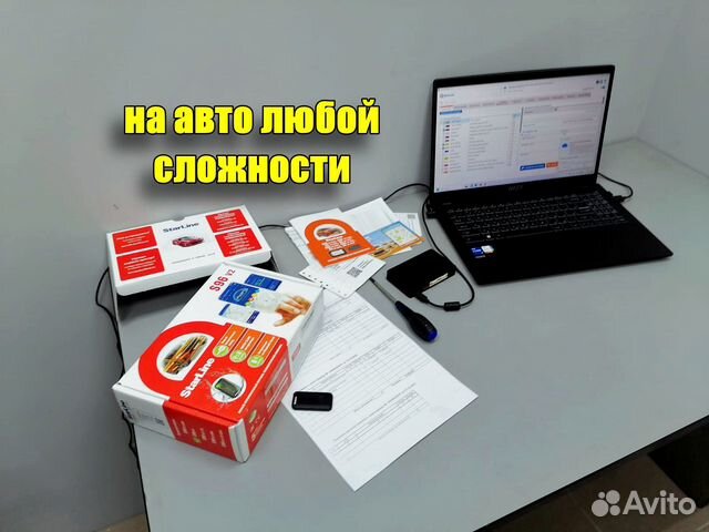 Установка автосигнализации в Омске | Услуги | Авито