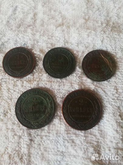 Царские монеты