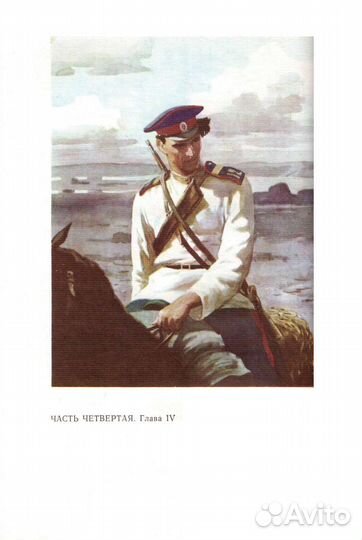 М. Шолохов. Собрание сочинений в 8 томах