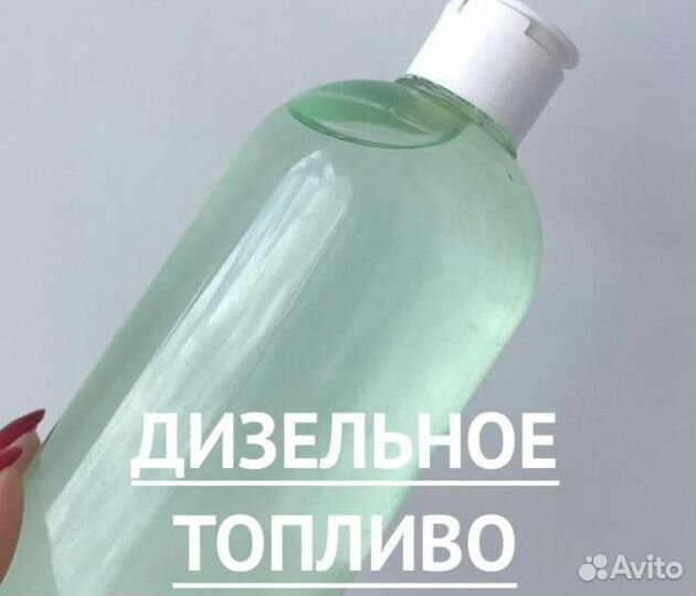 Дизельное Топливо Солярка Евро дт