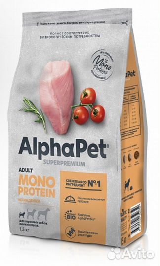 Корм AlphaPet для собак и для кошек