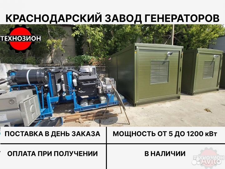 Новый дизельный генератор 20 квт