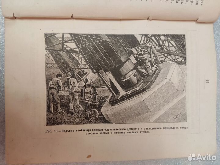 Книга Эйфелева башня