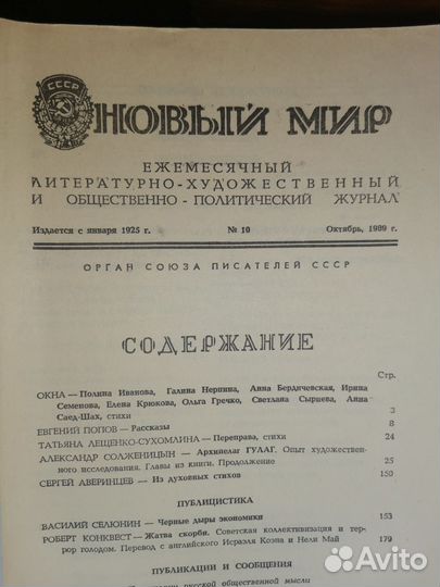 Литературный журнал 