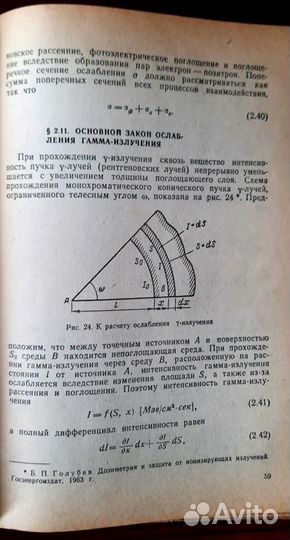 Ядерная энергетика.Ядерные излучения в измер. техн