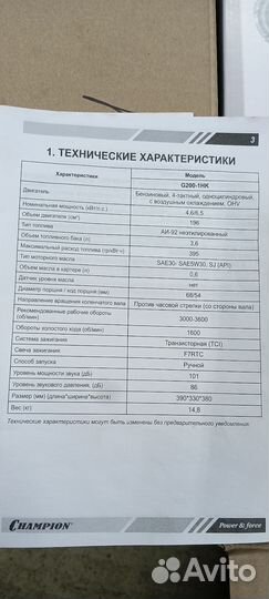 Мотолебедка