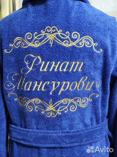 Халат для подарка