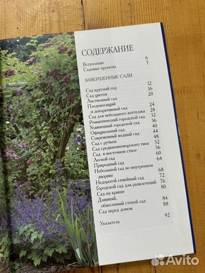 Тим Ньюбери 20 лучших дизайнов для вашего сада