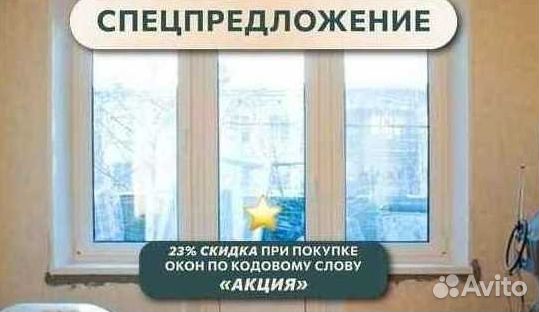 Пластиковые окна от производителя