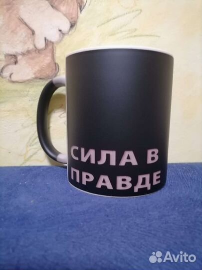 Кружка хамелеон