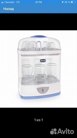 Стерилизатор chicco