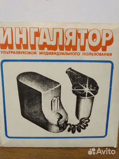 Ингалятор ульртазвуковой