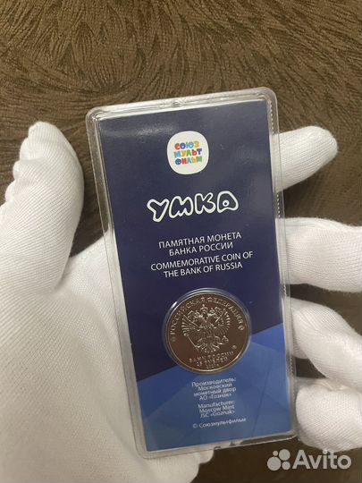 25 руб Умка цветная