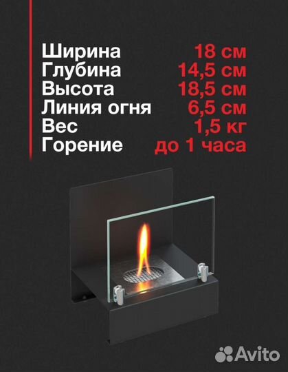 Биокамин настольный