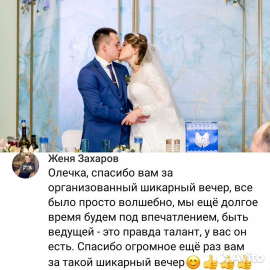 Ведущая на мероприятие