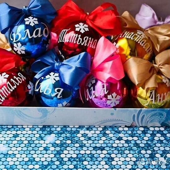 Елочные игрушки с именами